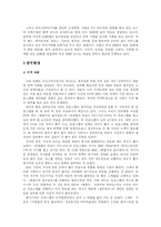 [방송경영] 위성 DMB 오디오 제작과정 참여관찰 및 분석-3