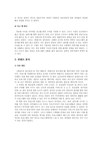 [방송경영] 위성 DMB 오디오 제작과정 참여관찰 및 분석-6