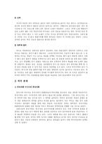 [방송경영] 위성 DMB 오디오 제작과정 참여관찰 및 분석-7