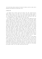[방송경영] 위성 DMB 오디오 제작과정 참여관찰 및 분석-9
