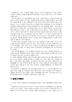 [언론과 정치] 성공한 선거 캠페인과 실패한 선거 캠페인-3