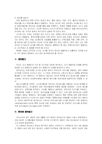 [언론과 정치] 성공한 선거 캠페인과 실패한 선거 캠페인-4