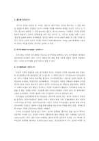 [정치학] 다원주의와 조합주의-1