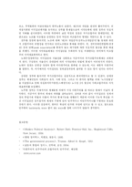 [정치학] 다원주의와 조합주의-5