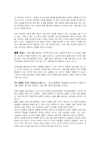 성과 윤리 레포트-3