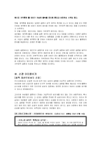 성과 윤리 레포트-4