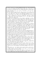성과 윤리 레포트-5