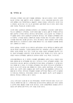 성과 윤리 레포트-6
