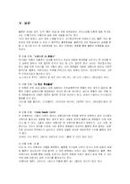 성과 윤리 레포트-7