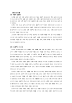 성과 윤리 레포트-9
