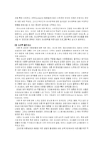성과 윤리 레포트-10