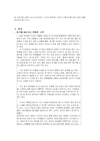 성과 윤리 레포트-11