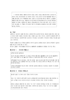 성과 윤리 레포트-12