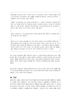 성과 윤리 레포트-13