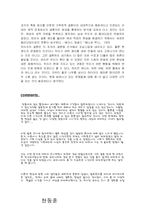 성과 윤리 레포트-14