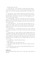 [인간행동] 제 9장 클라이언트 중심 모델-2