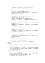 [인간행동] 제 9장 클라이언트 중심 모델-4