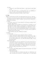 [인간행동] 제 9장 클라이언트 중심 모델-5