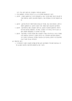 [인간행동] 제 9장 클라이언트 중심 모델-6
