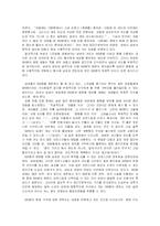 [소비심리] DVD방 시장에 적용되는 소비자의 태도 연구-9