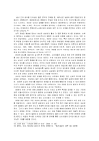 [소비심리] DVD방 시장에 적용되는 소비자의 태도 연구-12