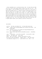 [소비심리] DVD방 시장에 적용되는 소비자의 태도 연구-13