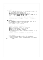 [소비심리] DVD방 시장에 적용되는 소비자의 태도 연구-17