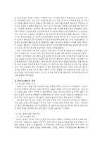 [민주사회와 행정] 동강 댐과 시화호 정책사례-6