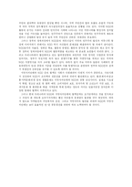 [민주사회와 행정] 동강 댐과 시화호 정책사례-9
