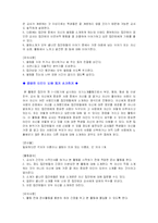 [상담지도] 자기소개를 통한 친밀감 및 신뢰감 형성-4