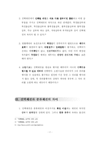 [채권법] 선택채권-2