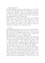 [채권법] 호의동승-2