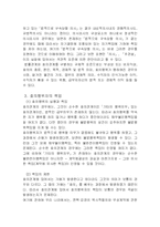 [채권법] 호의동승-3
