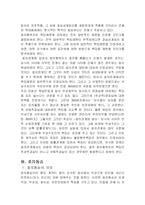 [채권법] 호의동승-4