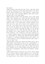 [채권법] 호의동승-5