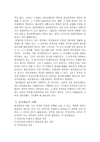 [채권법] 호의동승-7