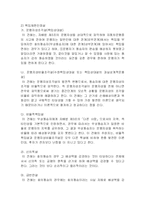 [채권법] 호의동승-9