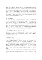 [채권법] 호의동승-10