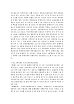 [채권법] 호의동승-12