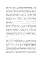 [채권법] 호의동승-13