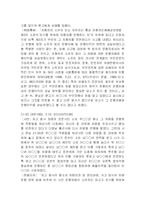 [채권법] 호의동승-14