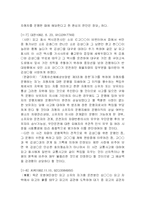 [채권법] 호의동승-15