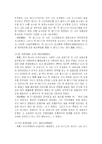 [채권법] 호의동승-16