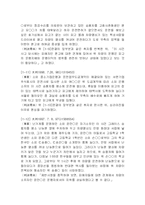 [채권법] 호의동승-17