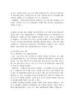 [채권법] 호의동승-19