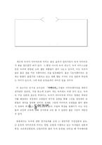 [체력단련] 녹차의 종류에 따른 운동 효과-2