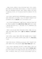 [체력단련] 녹차의 종류에 따른 운동 효과-4