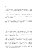 [체력단련] 녹차의 종류에 따른 운동 효과-5