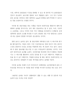 [체력단련] 녹차의 종류에 따른 운동 효과-6
