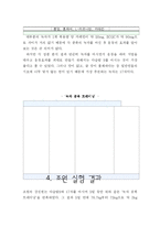 [체력단련] 녹차의 종류에 따른 운동 효과-8